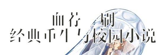 5月强推经典小说(三十一本)：幻想言情、重生与校园